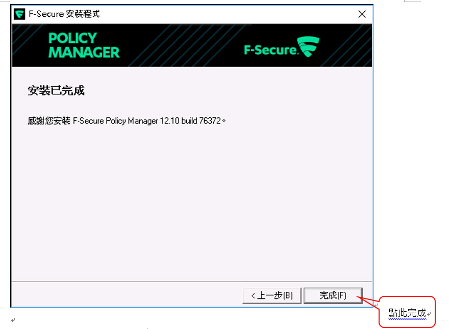 psbpolocymanager12-ezb2b