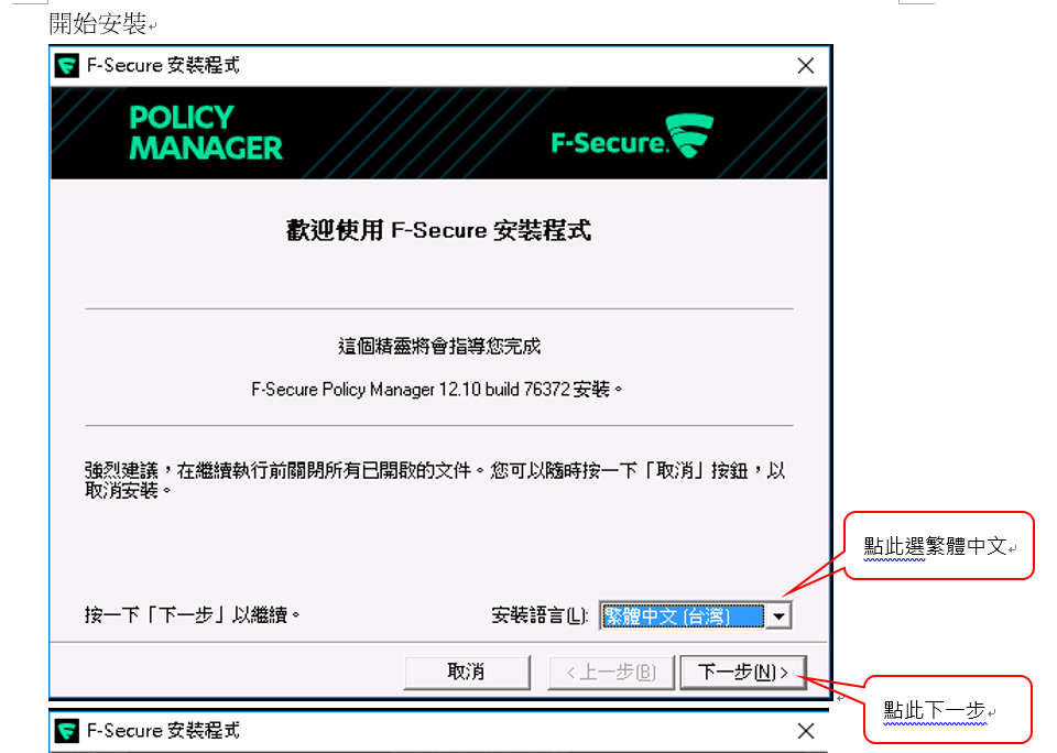psbpolocymanager3-ezb2b