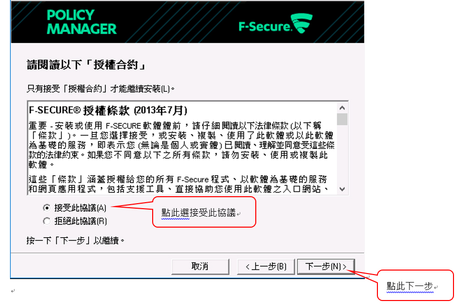 psbpolocymanager4-ezb2b