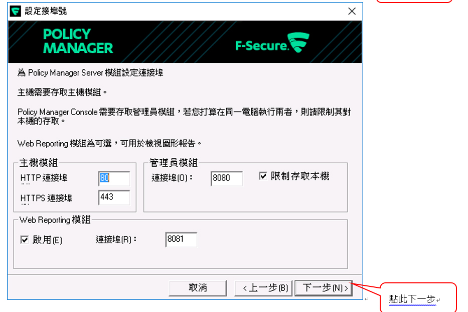 psbpolocymanager8-ezb2b