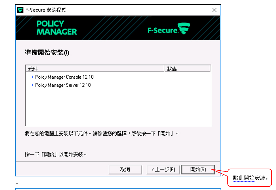 psbpolocymanager9-ezb2b
