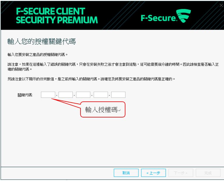 %e5%a6%82%e4%bd%95%e8%a8%ad%e5%ae%9a%e8%8a%ac%e5%ae%89%e5%85%a8f-secure-%e9%81%a0%e7%ab%af%e6%b4%be%e9%80%81nt%e7%b6%b2%e5%9f%9f13