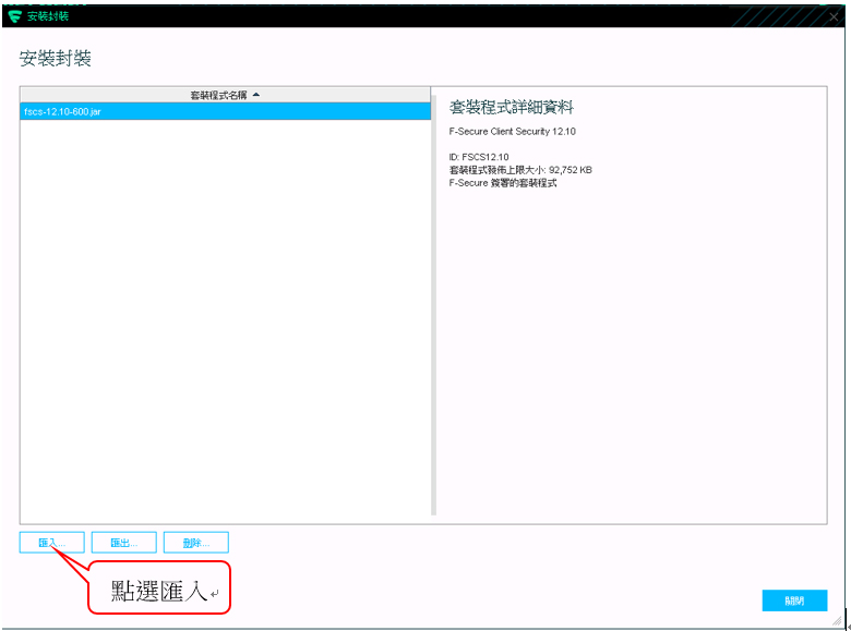 %e5%a6%82%e4%bd%95%e8%a8%ad%e5%ae%9a%e8%8a%ac%e5%ae%89%e5%85%a8f-secure-%e9%81%a0%e7%ab%af%e6%b4%be%e9%80%81nt%e7%b6%b2%e5%9f%9f2