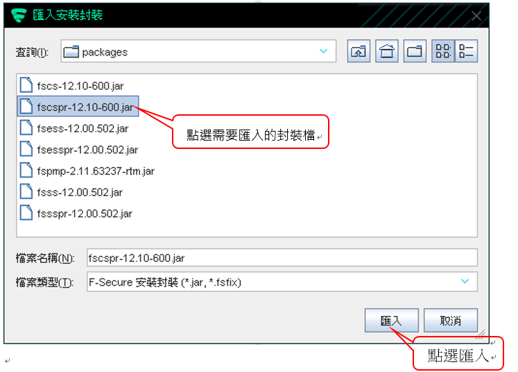 %e5%a6%82%e4%bd%95%e8%a8%ad%e5%ae%9a%e8%8a%ac%e5%ae%89%e5%85%a8f-secure-%e9%81%a0%e7%ab%af%e6%b4%be%e9%80%81nt%e7%b6%b2%e5%9f%9f3