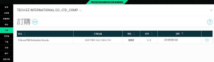 PSB 測試版轉正式版步驟3