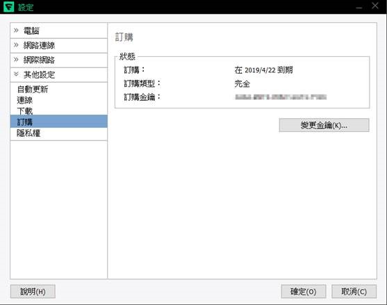 PSB 測試版轉正式版步驟4