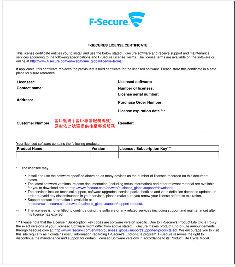 F-Secure 原廠正式授權書範本-A