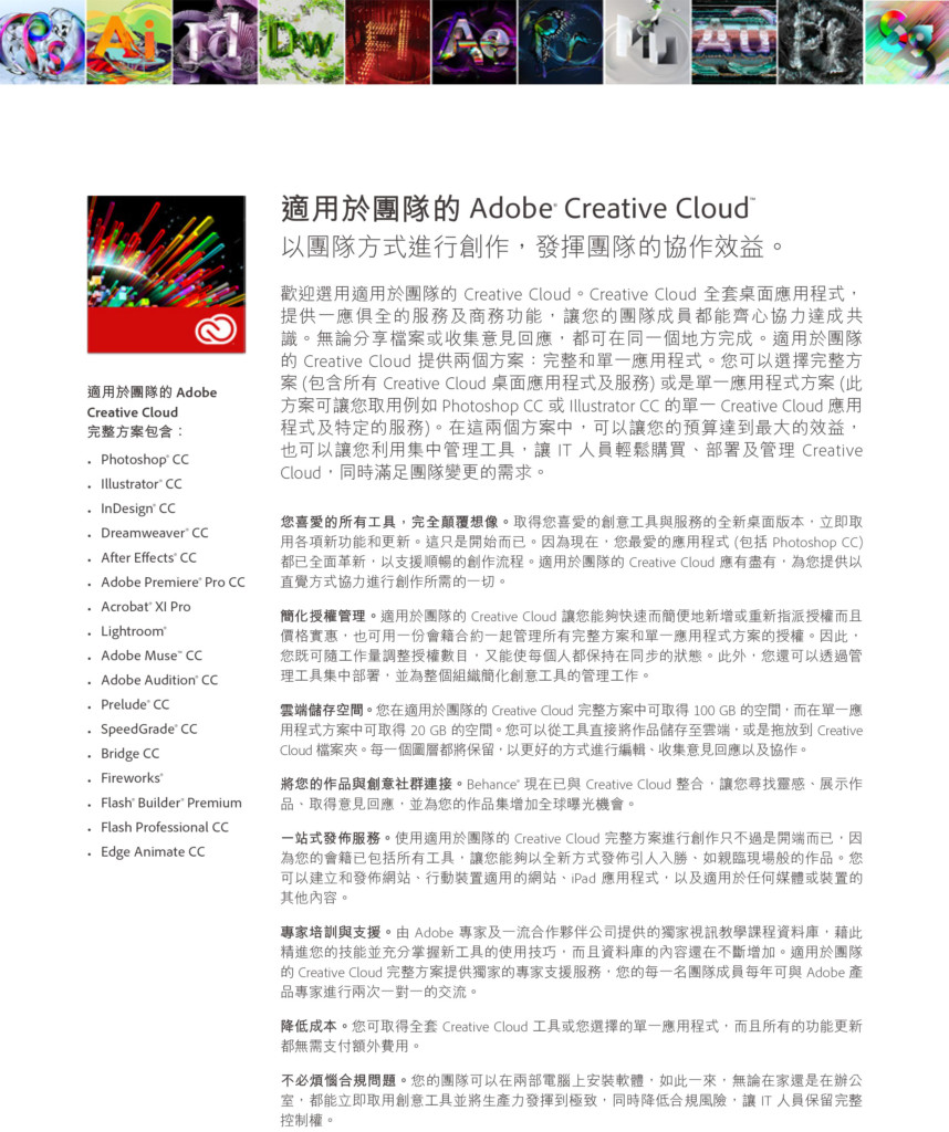 Adobe® Creative Cloud™ for teams