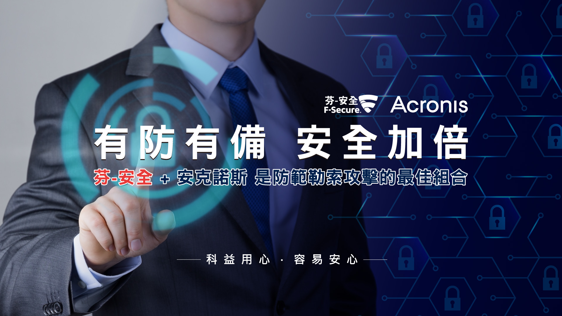 科益國際 TechEZ