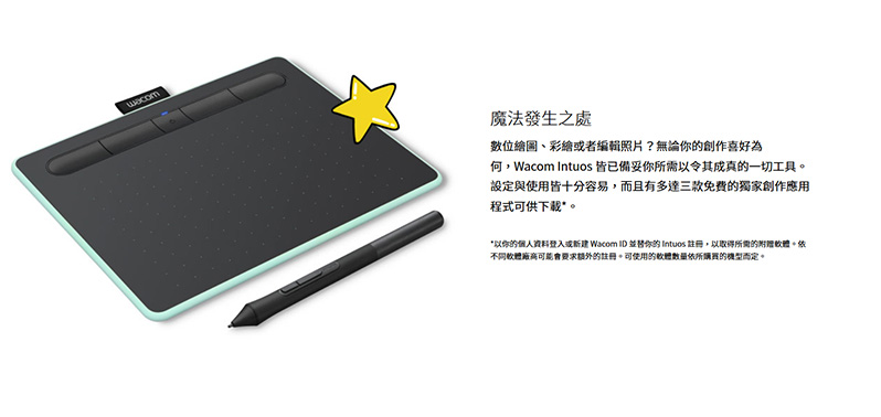 Intuos Pro 4 6 Small Pen Touch 專業版 科益國際techez