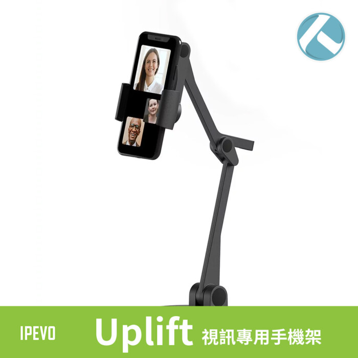 【IPEVO愛比】Uplift 視訊專用手機架