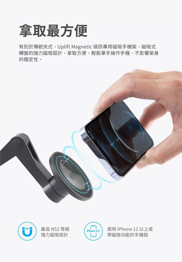 現貨 免運 含稅附發票 IPEVO Uplift Magnetic 視訊專用磁吸手機架 遠距教學 / 視訊會議：圖片 4