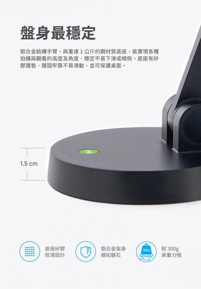 現貨 免運 含稅附發票 IPEVO Uplift Magnetic 視訊專用磁吸手機架 遠距教學 / 視訊會議：圖片 6